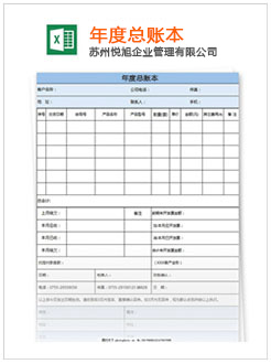 多伦记账报税